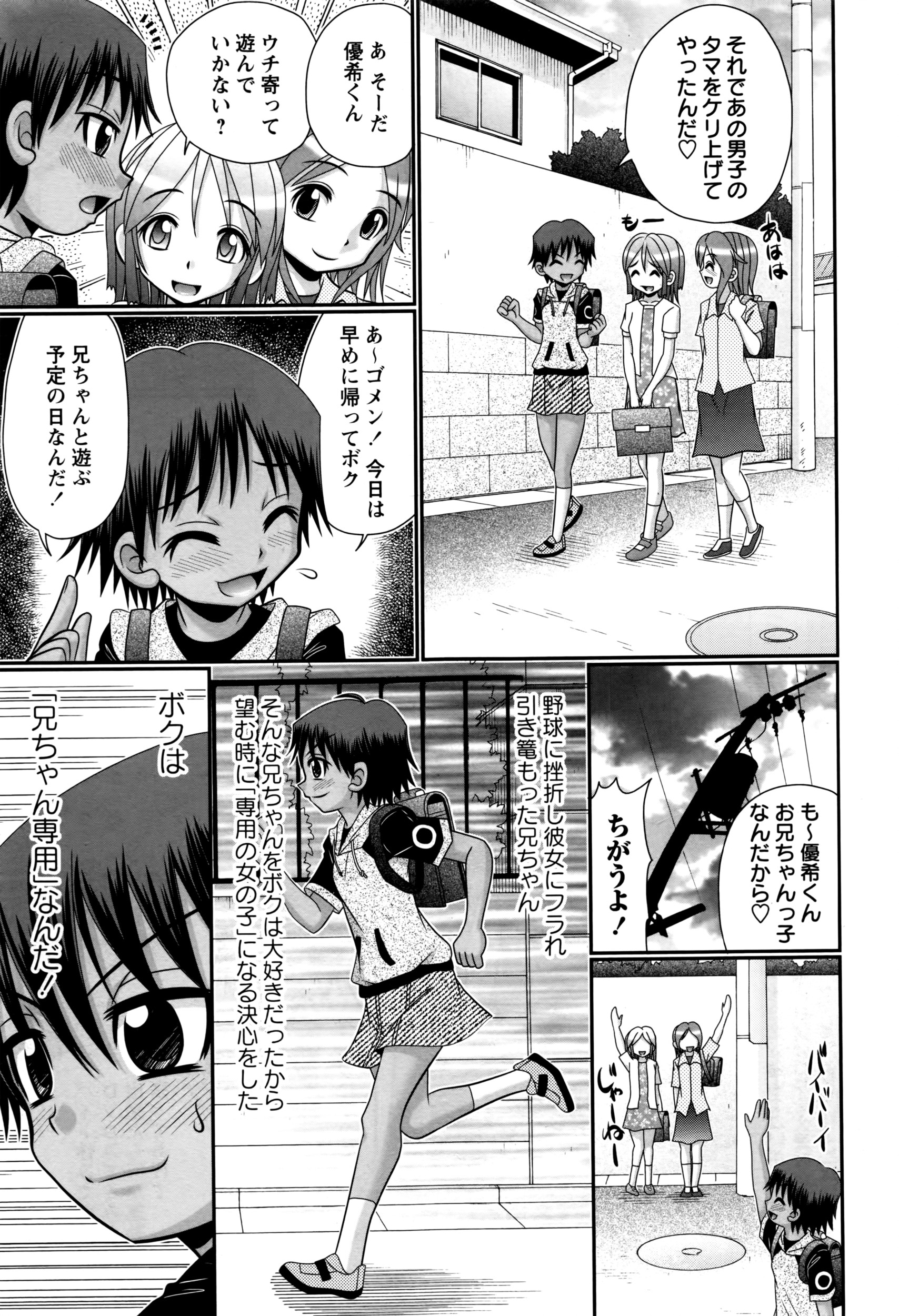 褐色娘・日焼け娘　54 [無断転載禁止]©bbspink.com	->画像>1586枚 
