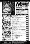 COMIC Mate Legend Vol.10 2016年08月号