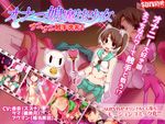 オナっ娘魔法少女プニプニ触手洗礼!(モーションコミック版)
