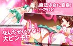 オナっ娘魔法少女プニプニ触手洗礼!(モーションコミック版)