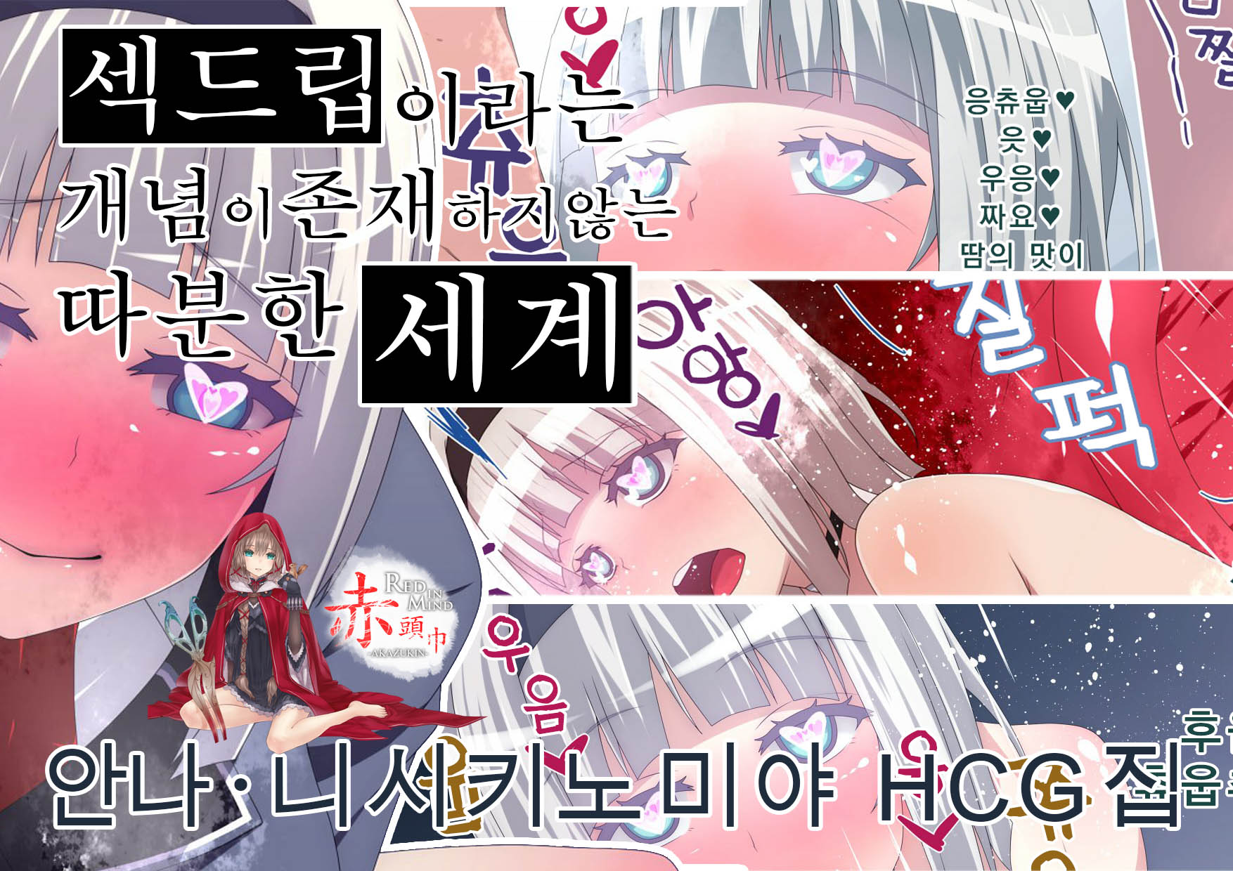 Shimoneta To Iu Gainen Ga Sonzai Shinai Taikutsu Na Sekai Хентай