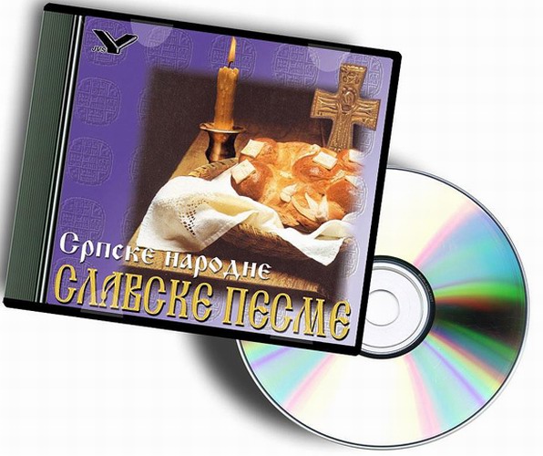 Braca Bajic 2003 Srpske slavske pesme